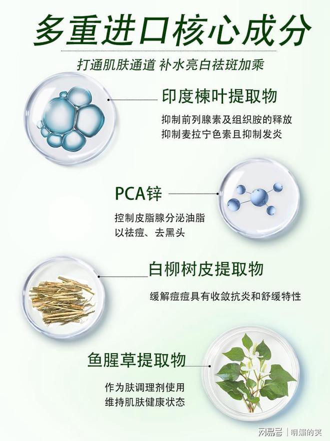 电竞竞猜官网分享：青少年祛痘护肤品十大品牌TOP3排名靠前口碑好(图3)