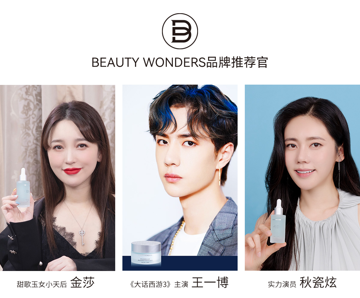 beautywonders(图1)