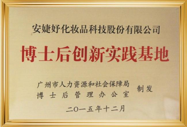 安婕妤探寻消费者护肤需求打造高质量抗衰老护肤品电竞竞猜官网平台(图2)