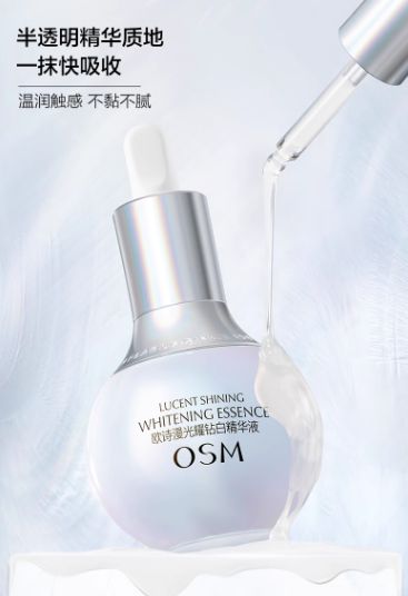 国货美白护肤品推荐第一弹——珍珠美肤界的翘楚OSM(图1)