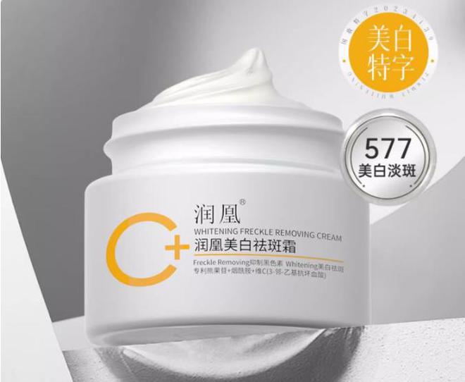 美白淡斑效果好的护肤品排行榜让你惊艳的美白淡斑神器(图6)