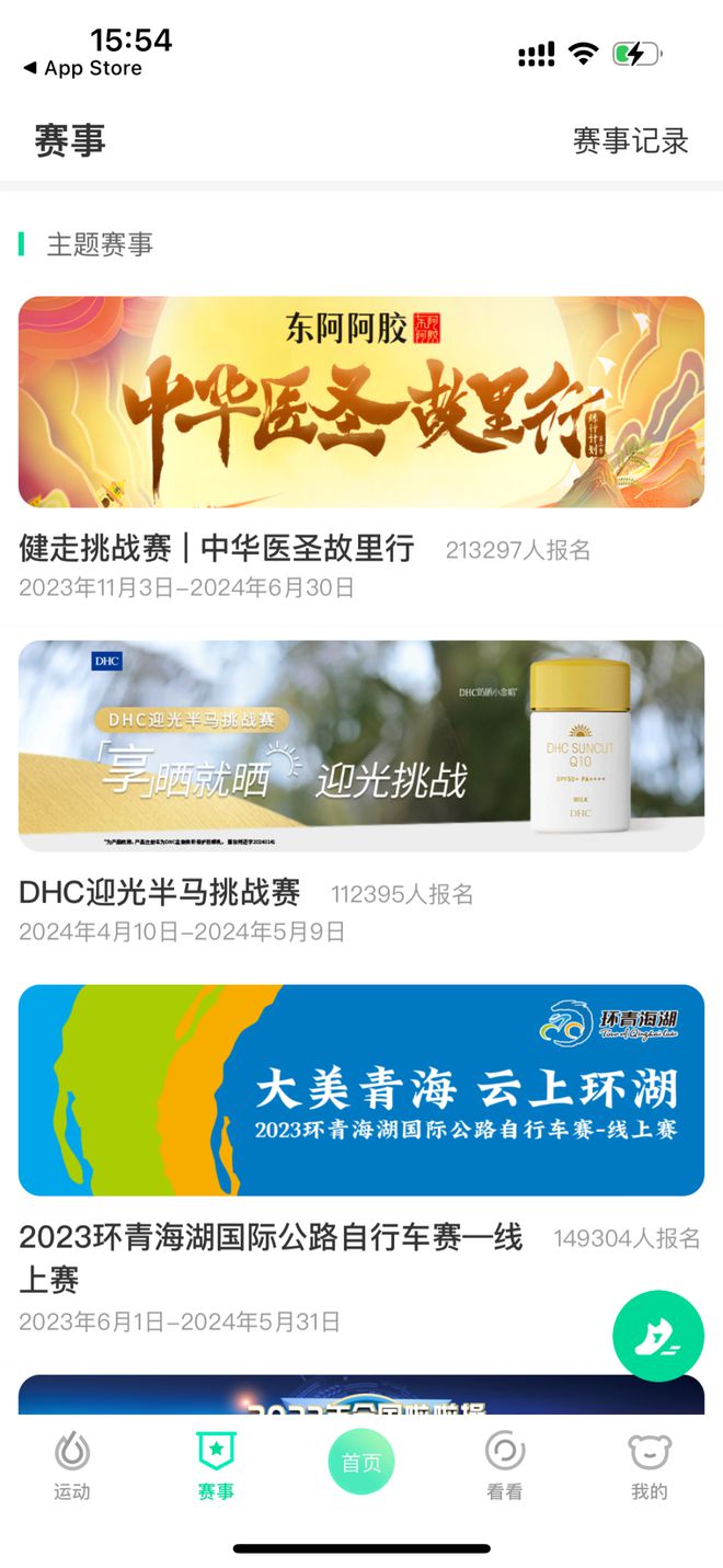 DHC携手上海半马引领护肤品营销新风向(图9)